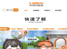 深圳蓝波按钮制造乐清分公司缩略图