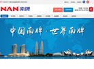 广州南洋电缆集团缩略图