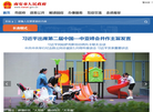 南安市人民政府公众信息网缩略图