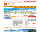 南安人事人才网缩略图