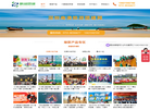 深圳南澳旅游网缩略图