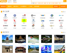 南昌生活网缩略图
