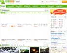 南昌欣欣旅游网缩略图