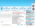 南充市人民政府网站缩略图