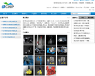 南方泵业股份有限公司缩略图