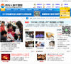 南方人才人事代理网缩略图