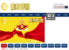 南方周刊官网缩略图