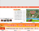 南宫市人民政府网缩略图