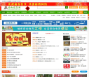 南和信息网缩略图
