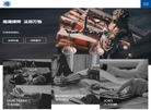 浙江南湖律师事务所缩略图