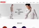 南极电商官方网站缩略图