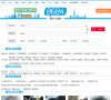 南京公交网缩略图