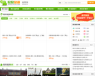 南京欣欣旅游网缩略图