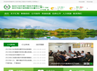 南京汇和环境工程技术缩略图