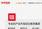 南极人官方网站缩略图