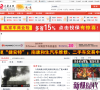 南康在线缩略图