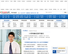 家庭医生在线男性频道缩略图