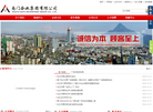 莆田市南门企业集团缩略图
