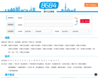 南宁公交网缩略图