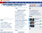 南宁街网缩略图
