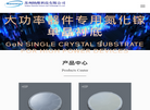 苏州纳维科技缩略图