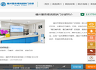 福州中科白癜风研究所缩略图
