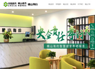 武汉楠山康养有限责任公司缩略图