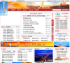 中国南通政府网站缩略图