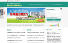 南通安全教育平台缩略图
