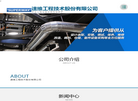 南通速维工程设备缩略图