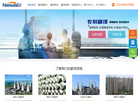 南京同传翻译缩略图