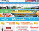 南翔生活网缩略图