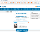 全球医院网男性频道缩略图