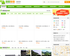 南阳欣欣旅游网缩略图