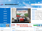 南阳市疾病预防控制中心缩略图