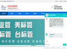 台塑集团河南南亚塑胶缩略图