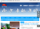贵州南方卓越投资运营管理缩略图