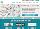 健知官方网站缩略图
