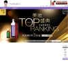 台湾NARUKO官方商城缩略图