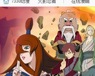 火影忍者漫画中文网缩略图