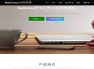 NatCross内网穿透缩略图
