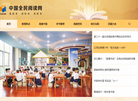 中国全民阅读网缩略图