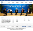 南京审计学院缩略图