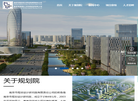 南京市规划设计研究院有限责任公司缩略图