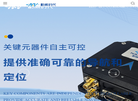 北京耐威时代科技缩略图