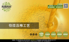 本真纯品网缩略图