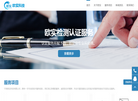 宁波欧实科技缩略图