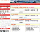 宁波公交查询网缩略图