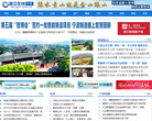 宁波在线缩略图