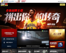 《NBA2K Online》官方网站缩略图